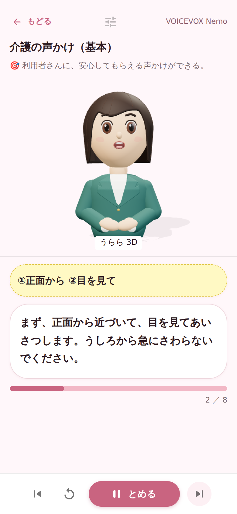 ULALAの学習画面