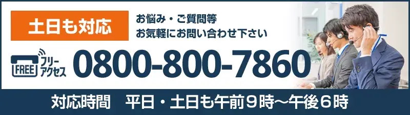 埼玉県の日本人配偶者ならロータスへ0800-800-7860