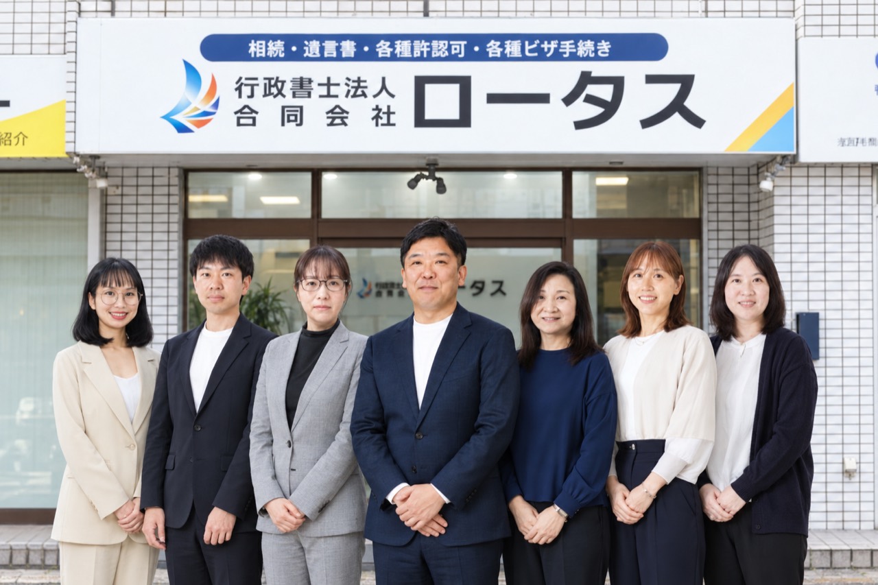 ロータスグループのスタッフ集合写真